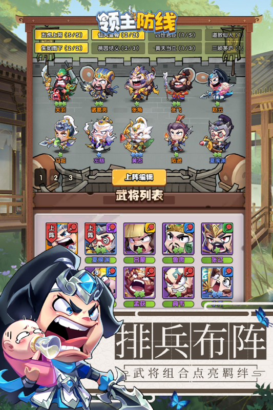 领主防线安卓版图4