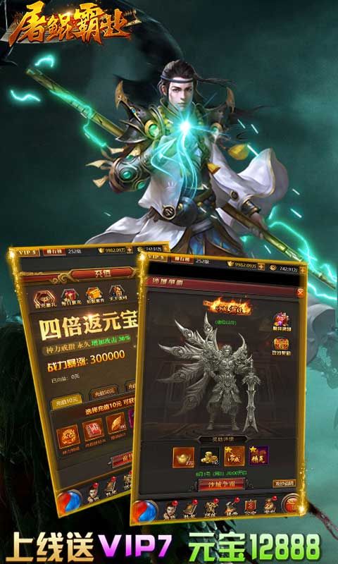 屠鲲霸业图1