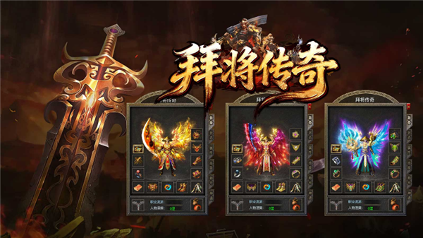 拜将传奇(1)