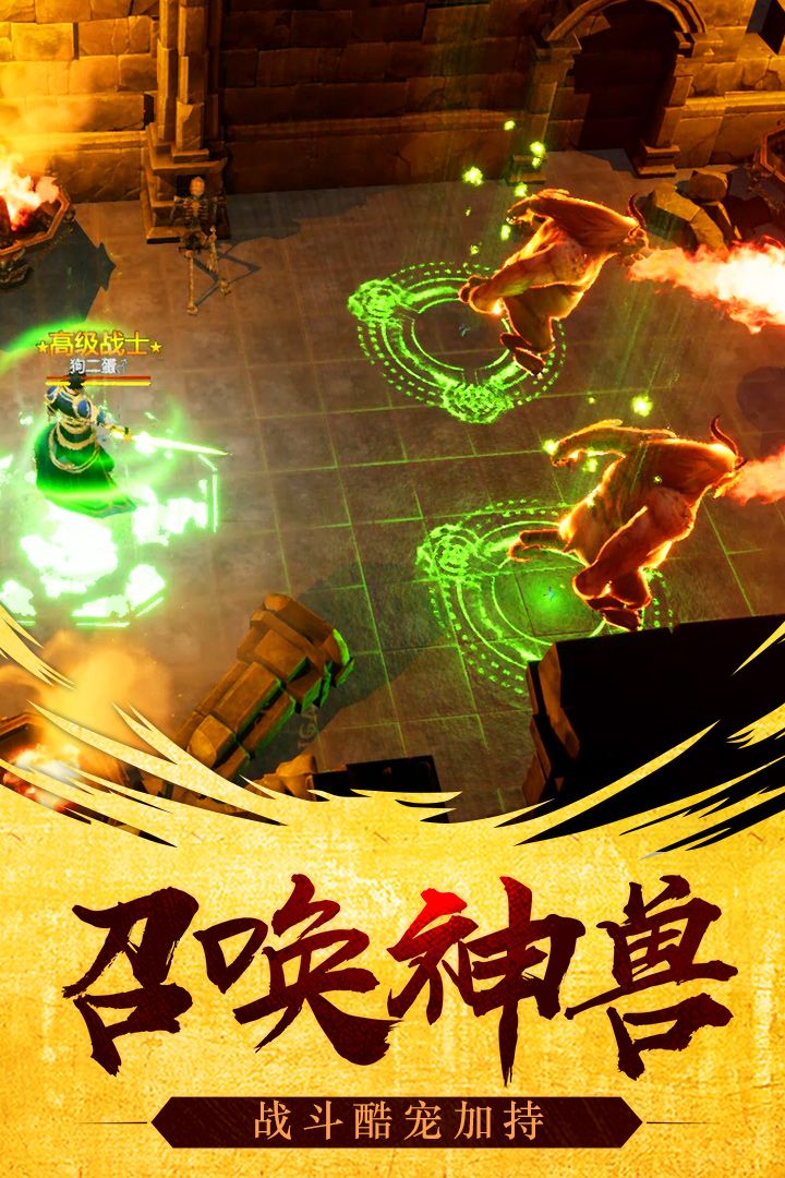 屠神霸业图1