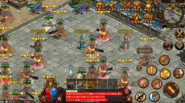屠龙圣域九华传奇高爆版(2)