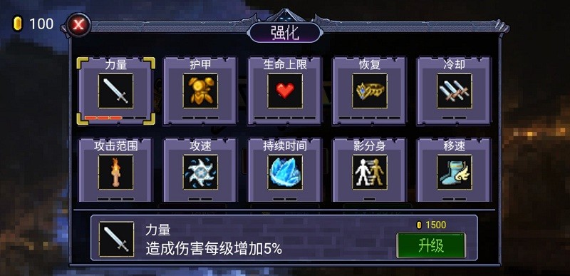 地下城大招版(4)