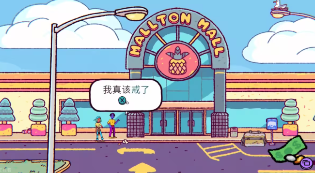 诈欺娇娃安卓版图2