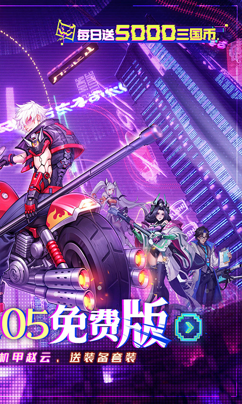 远征将士0.05折版