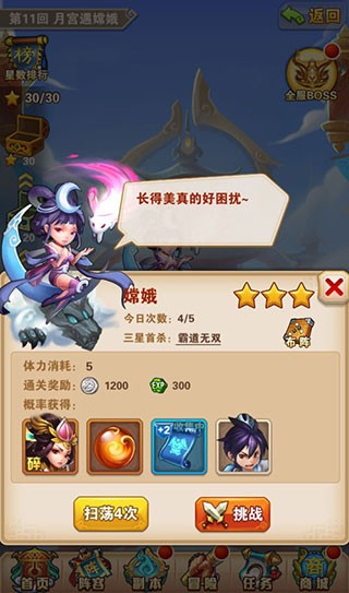 格斗三国志1.8官方正版图3