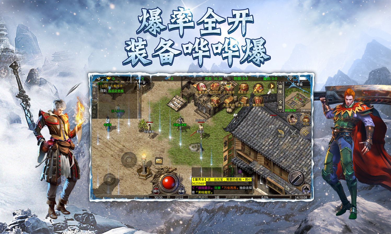 冰雪高爆加速图2