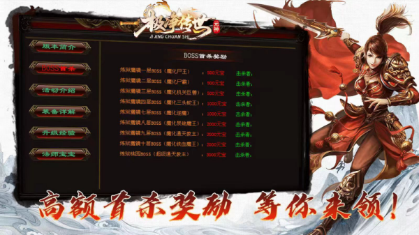 极净传世元神版图5