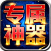 零度专属神器