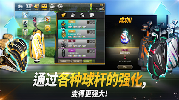 高尔夫之星官方版图5