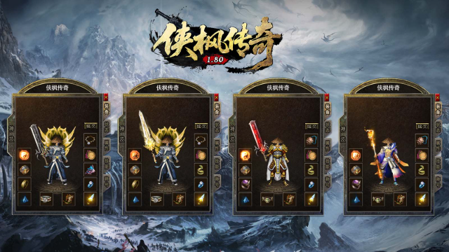 侠枫传奇官方版图5
