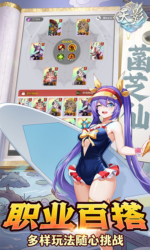 天影0.1折图2