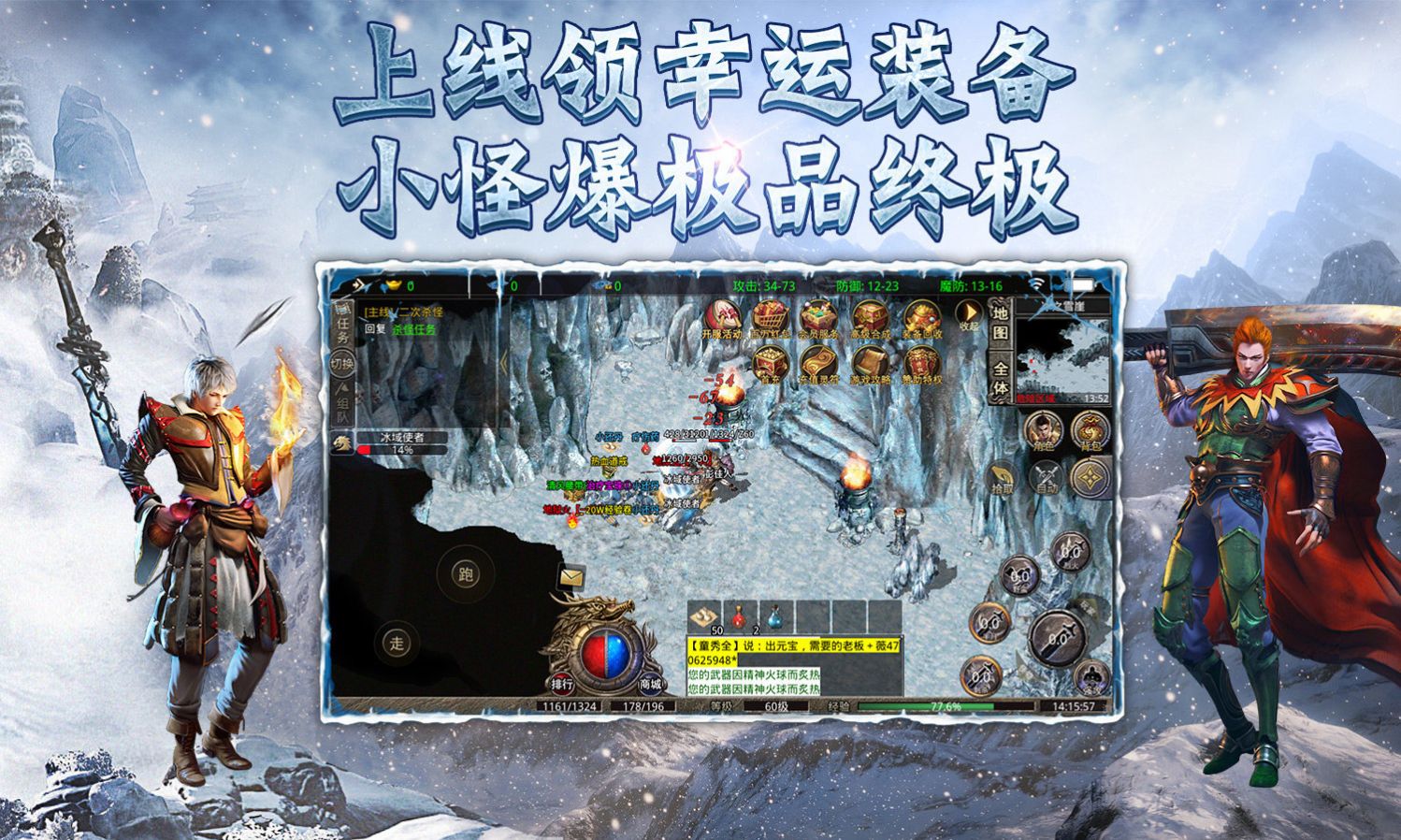 冰雪高爆加速图4