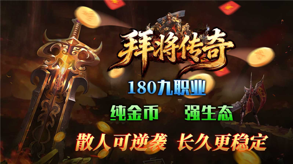 拜将传奇(2)