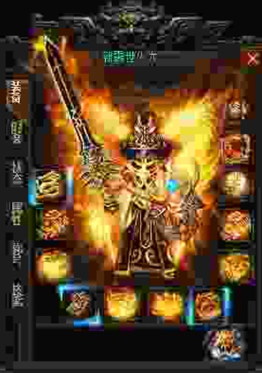 霸世火龙传奇图2