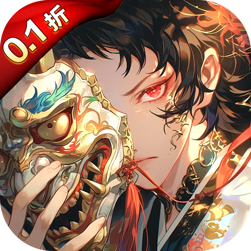 凡人飞剑0.1折红包版
