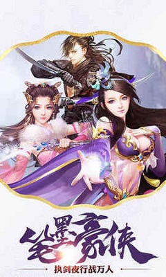 侠客道无混沌最新版本图1