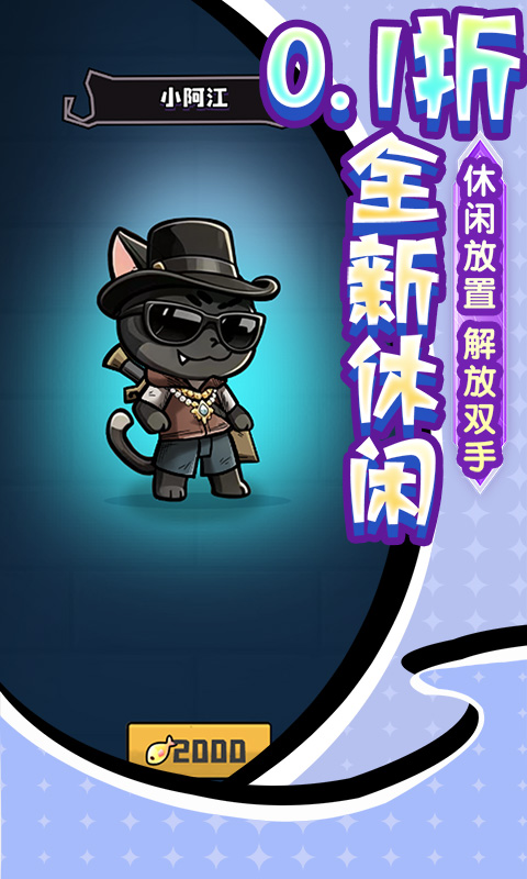疾速冲锋0.1折图1