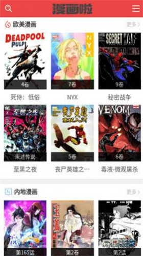 漫画啦手机版图4