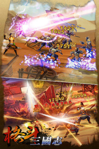 格斗三国志官方最新版本图3