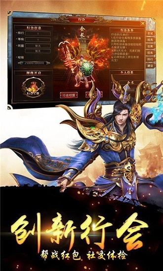 大哥真传奇最新版图1