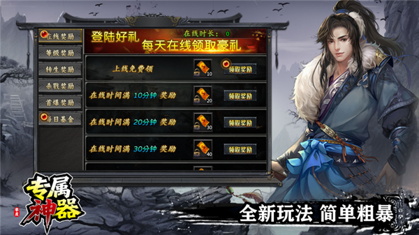 零度专属神器图4
