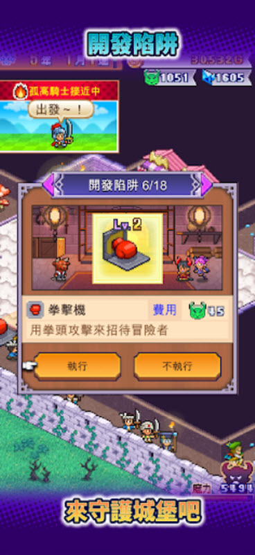 魔王城物语折相思汉化版图2