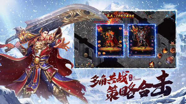 烈焰冰雪高爆版单职业图2