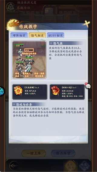 雪刀群侠传单机内购版图1