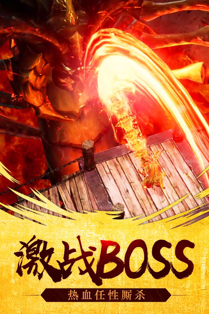 屠神霸业图3