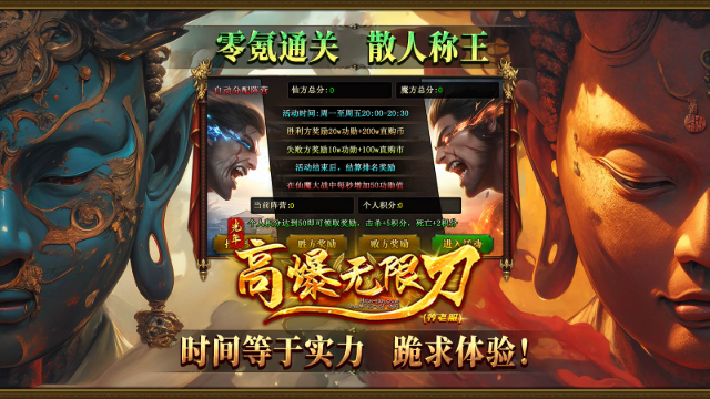 光年高爆无限刀图5