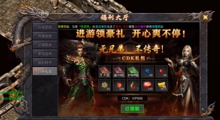 乾坤火龙传奇图3
