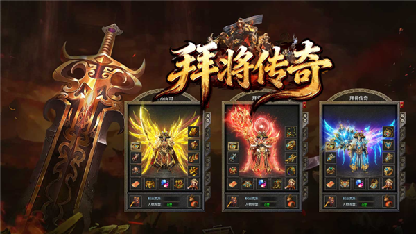 拜将传奇(4)