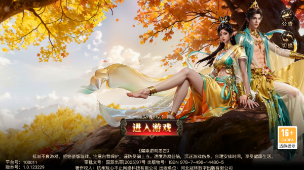 太古鸿蒙图2