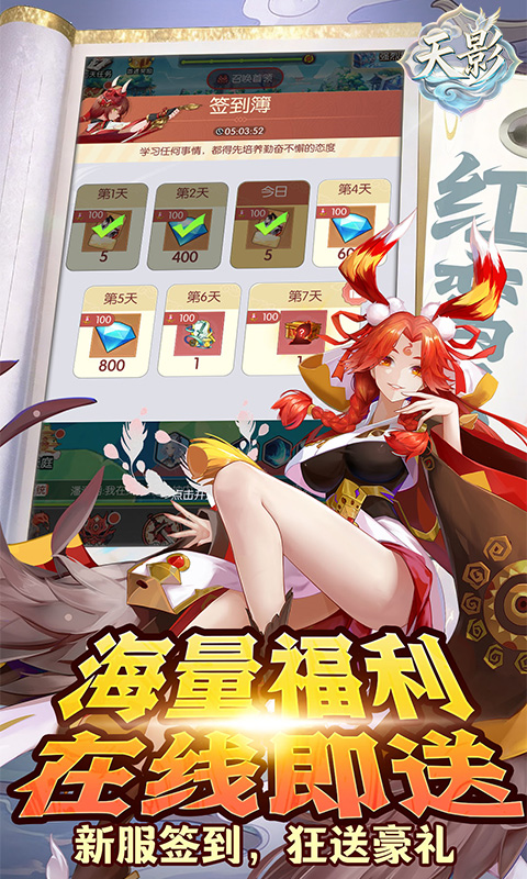 天影0.1折图5