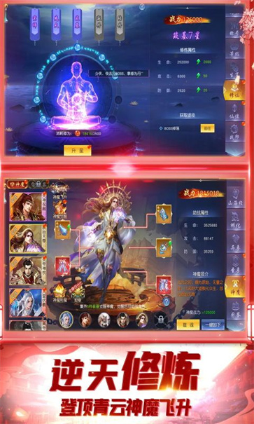 仙侠神域0.1折2026图2