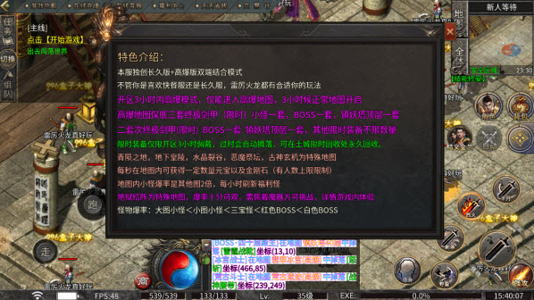 凤舞九天传奇图2
