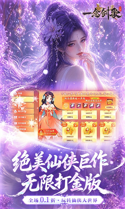 仙灵物语0.01折魔改版图4