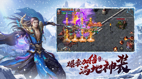 烈焰归来冰雪单职业图1