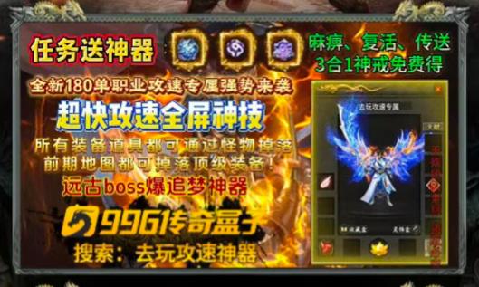 去玩攻速专属图2