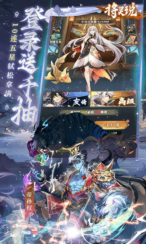 将灵说0.1折官方正版图2