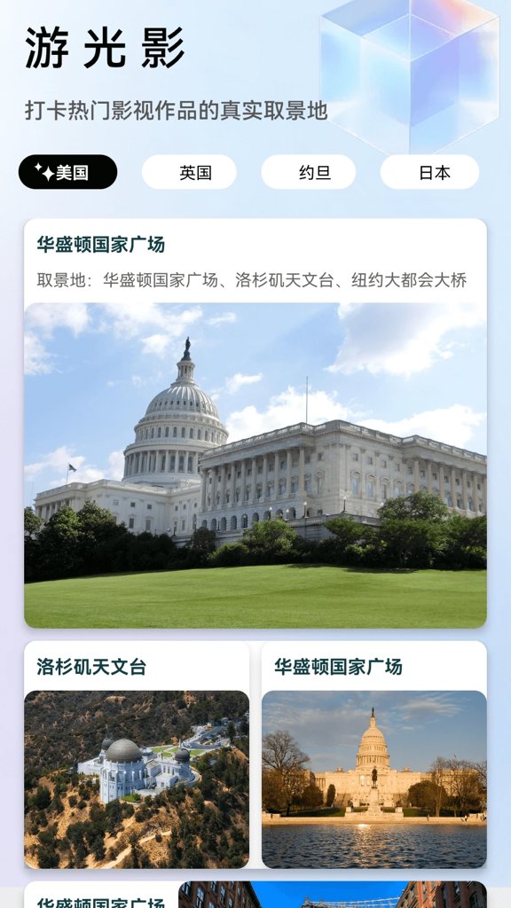 趣看光影安卓版图4