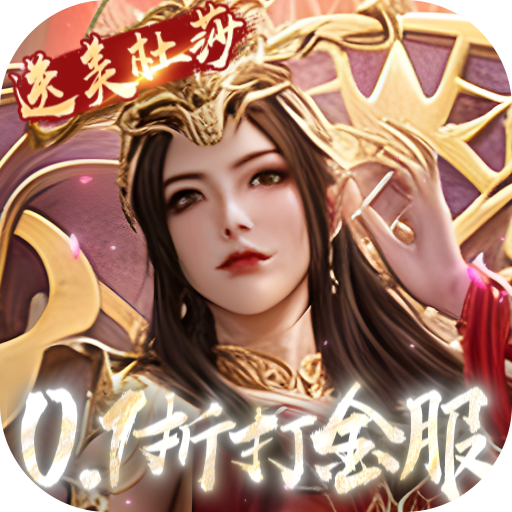 斗破苍穹:巅峰对决0.1折打金服