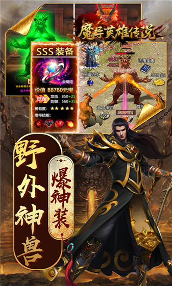 魔导英雄传说传奇图2