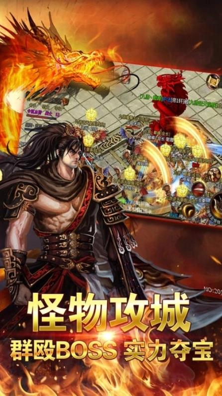 赤刀屠龙传奇手游官网版图1