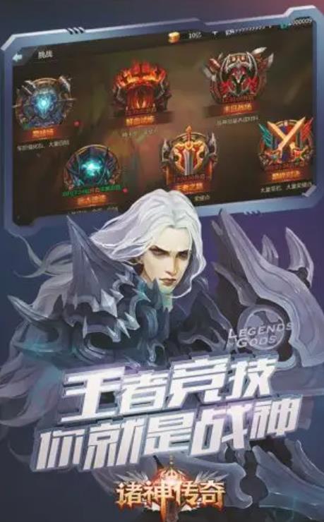 屠龙神话传奇图1