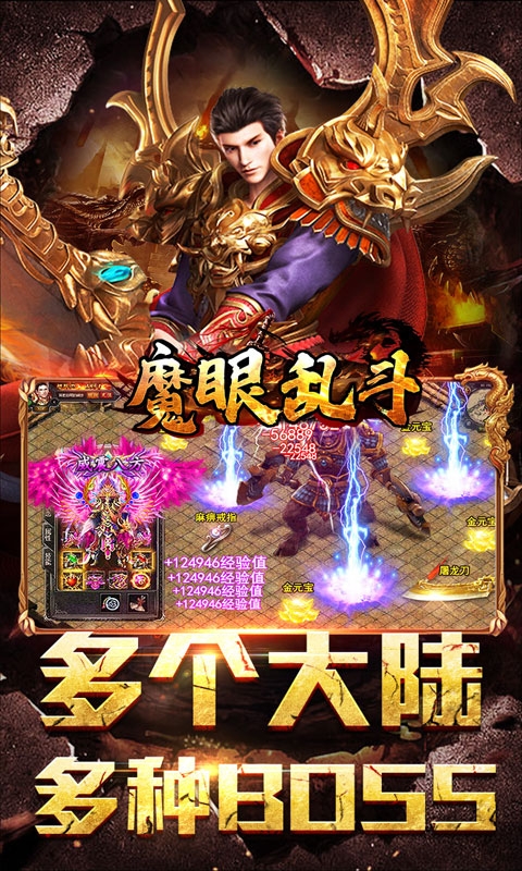 魔眼乱斗传奇汉化版图3