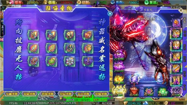 超变神域之战魂不灭图1