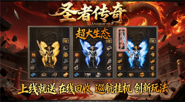 圣者传奇(4)