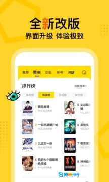 得间小说安卓版图4
