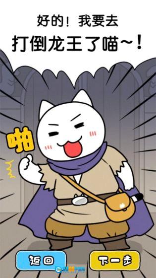 白猫与龙王城(ニャンデレラ)游戏纯净版图6